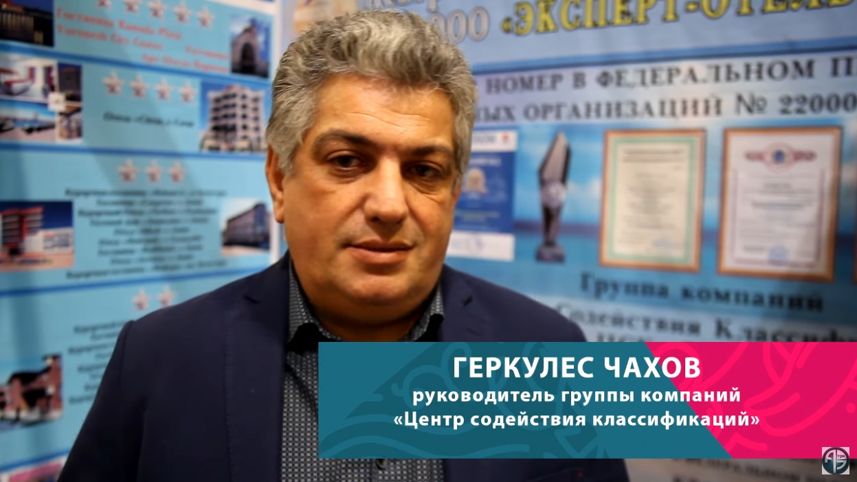 Эксперт отель