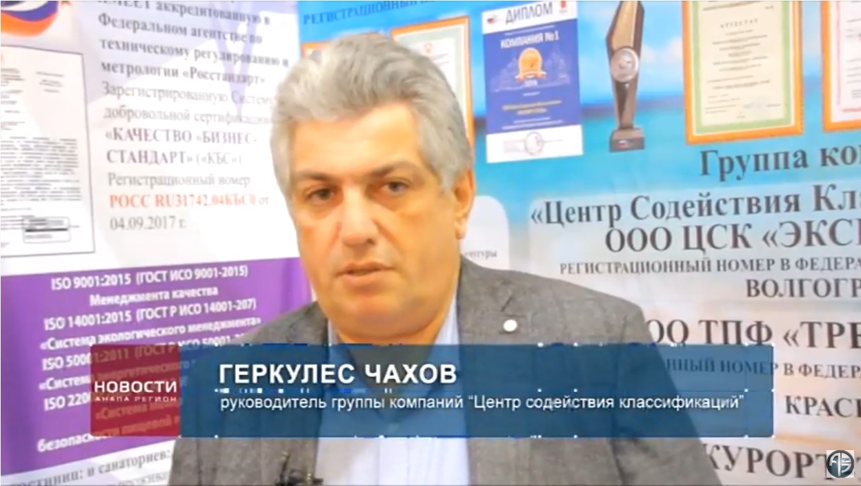 Компания “Эксперт-отель” на выставке “Анапа – самое яркое солнце России”